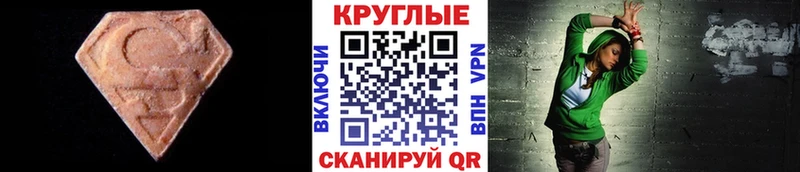 Ecstasy MDMA  Кинель 