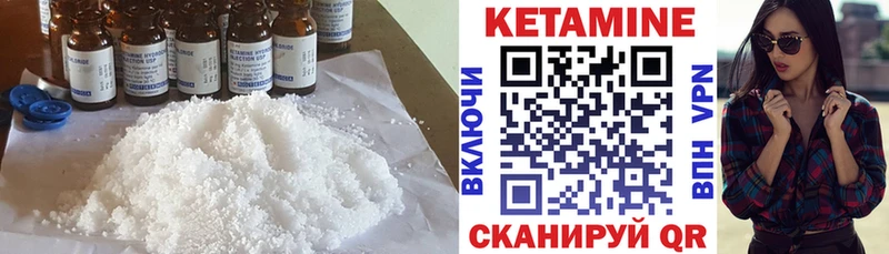 КЕТАМИН ketamine  Кинель 