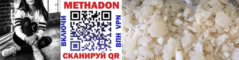 МЕТАДОН methadone Кинель