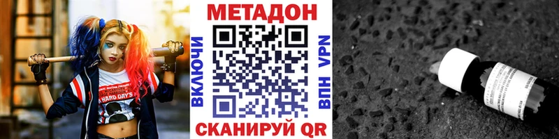 МЕТАДОН кристалл Кинель