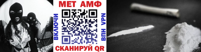Первитин Methamphetamine  Кинель 