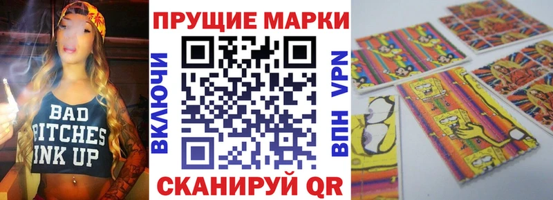 Наркотические марки 1,8мг  где продают   Кинель 